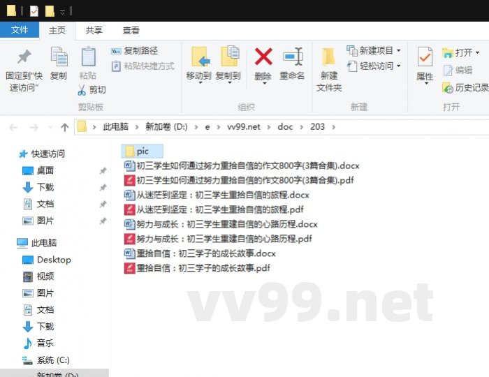 初三学生如何通过努力重拾自信的作文800字