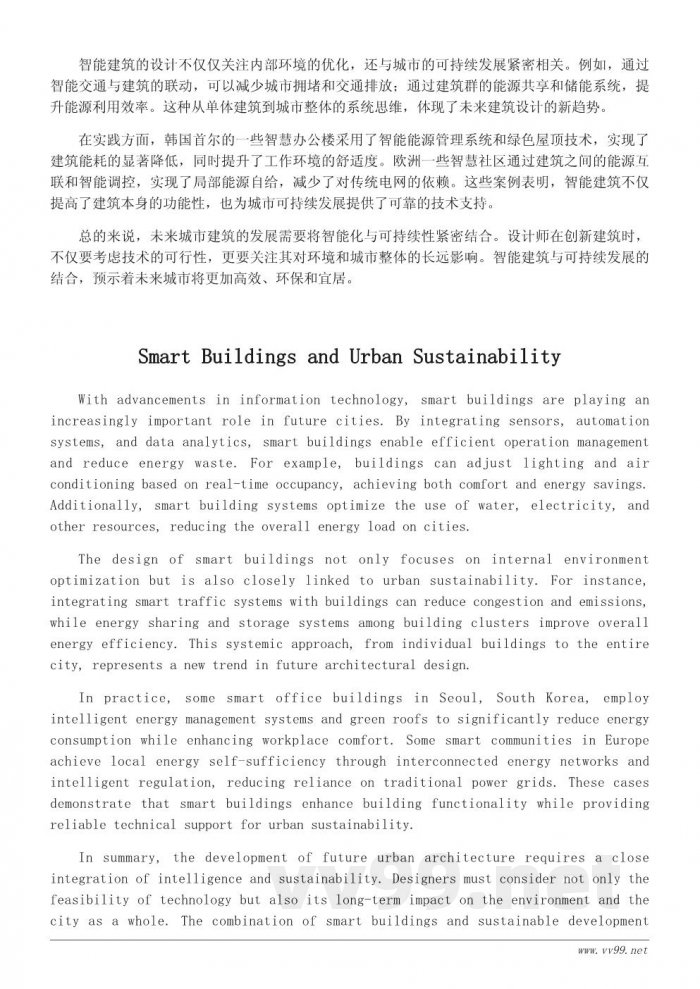 未来城市建筑设计趋势与环保理念探索 未来城市建筑设计趋势与环保理念探索