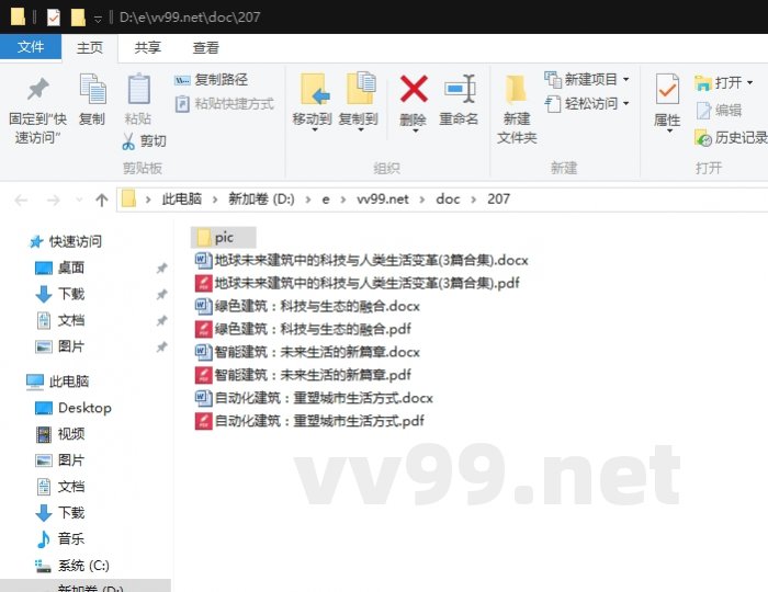 地球未来建筑中的科技与人类生活变革 地球未来建筑中的科技与人类生活变革