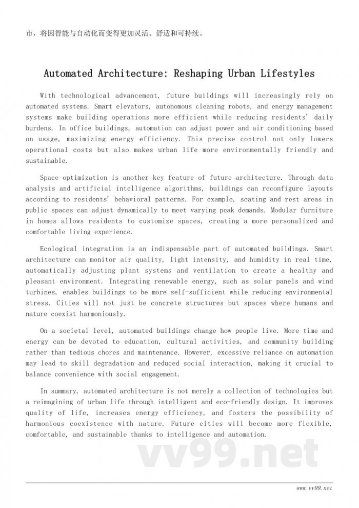地球未来建筑中的科技与人类生活变革 地球未来建筑中的科技与人类生活变革