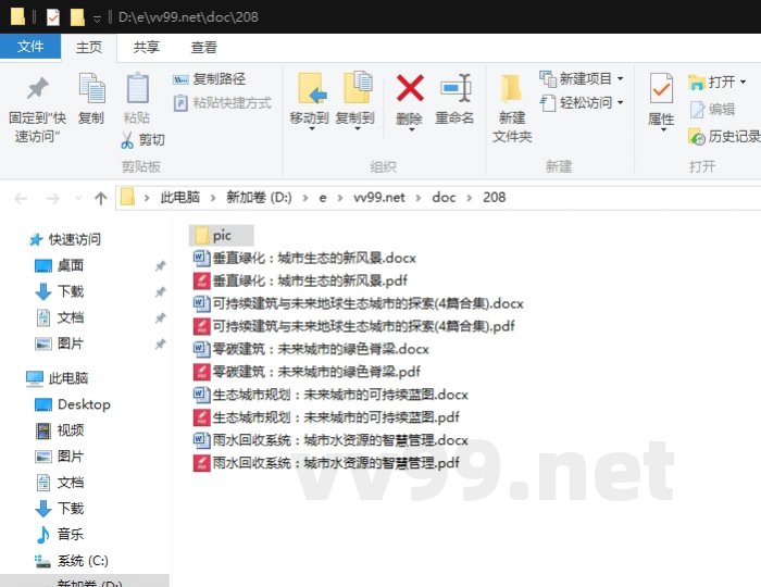 可持续建筑与未来地球生态城市的探索