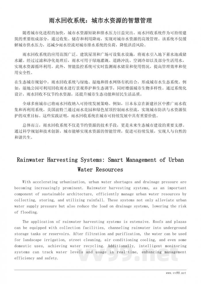 可持续建筑与未来地球生态城市的探索