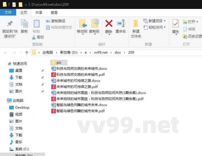 未来地球的城市面貌：科技与自然如何共存