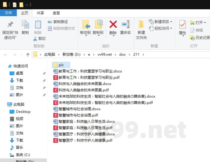 未来地球的科技生活：智能社会与人类的融合