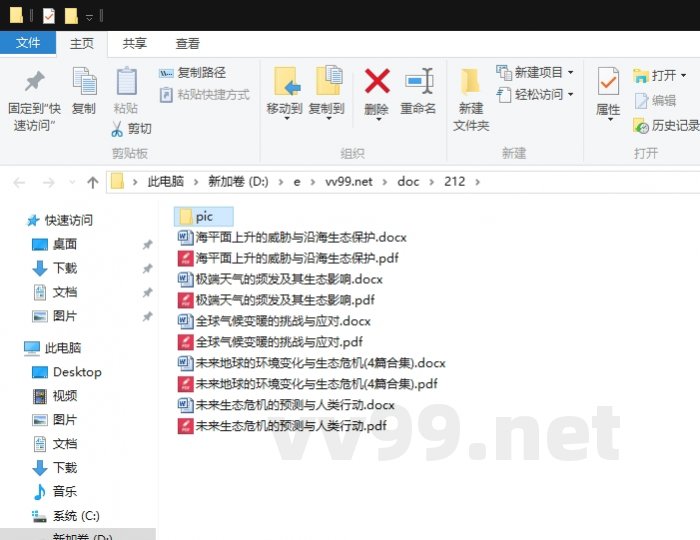 未来地球的环境变化与生态危机 未来地球的环境变化与生态危机