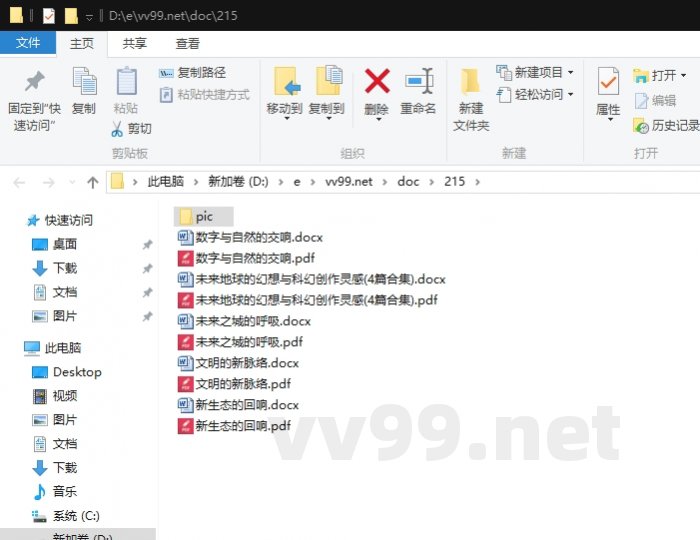 未来地球的幻想与科幻创作灵感 未来地球的幻想与科幻创作灵感