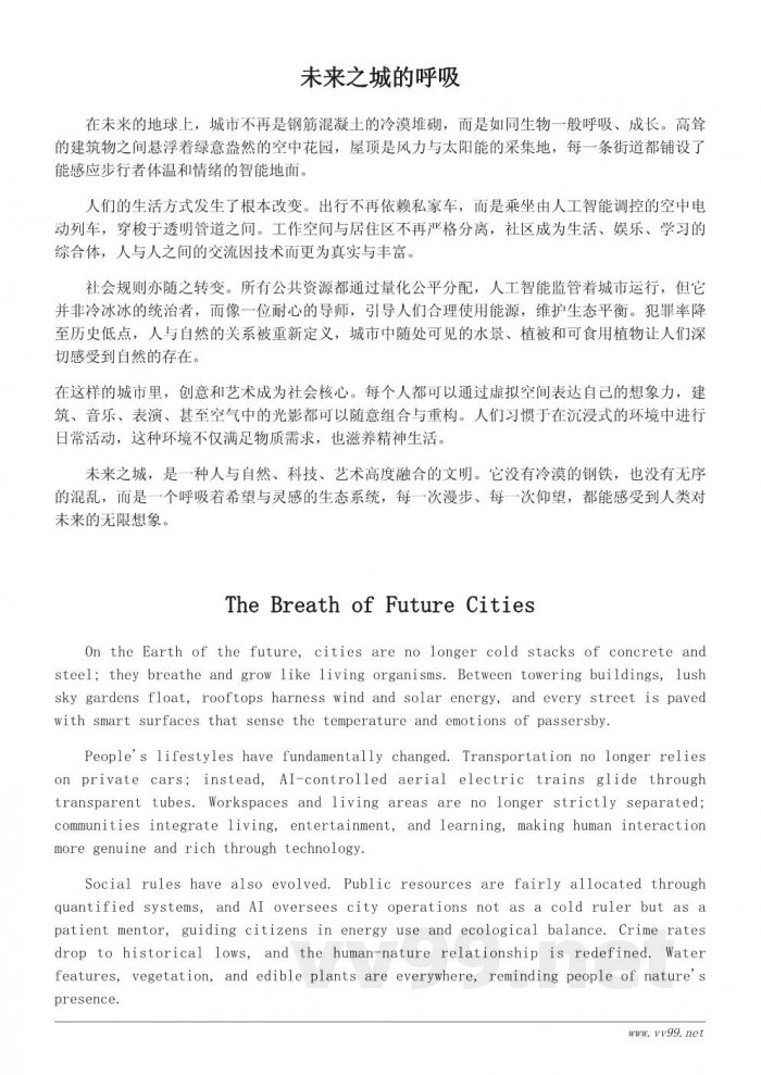 未来地球的幻想与科幻创作灵感 未来地球的幻想与科幻创作灵感