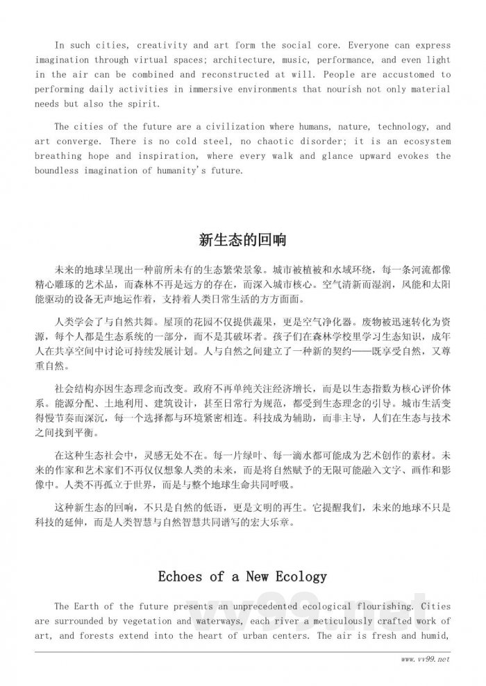 未来地球的幻想与科幻创作灵感 未来地球的幻想与科幻创作灵感