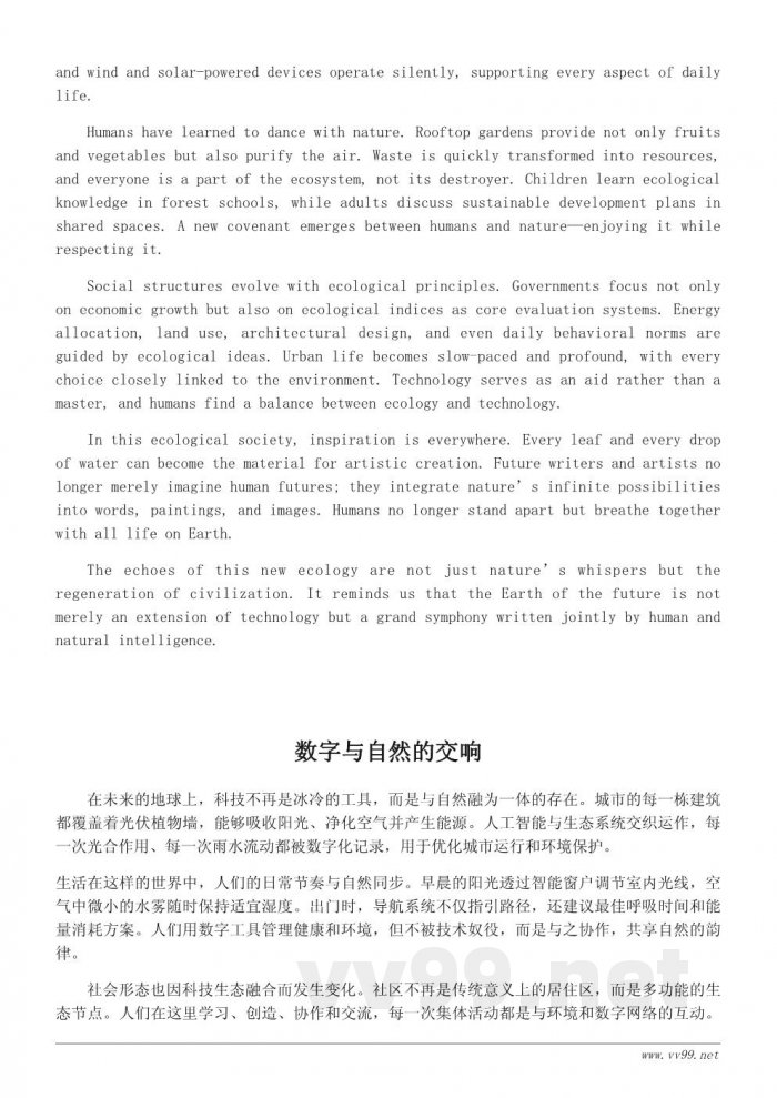 未来地球的幻想与科幻创作灵感 未来地球的幻想与科幻创作灵感