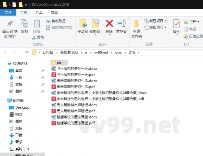 未来科技的奇妙世界:小学生科幻想象作文 未来科技的奇妙世界:小学生科幻想象作文