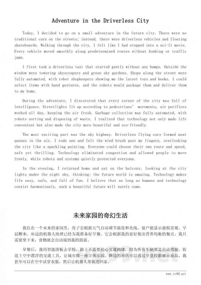 未来科技的奇妙世界:小学生科幻想象作文 未来科技的奇妙世界:小学生科幻想象作文