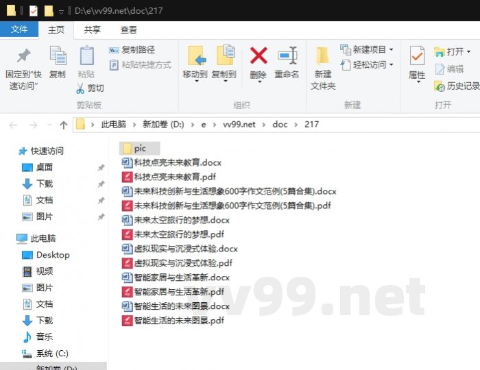 未来科技创新与生活想象600字作文范例