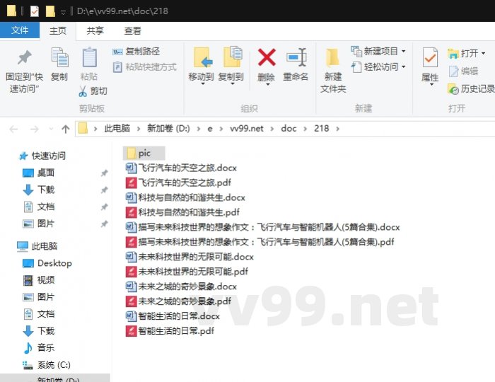 描写未来科技世界的想象作文：飞行汽车与智能机器人