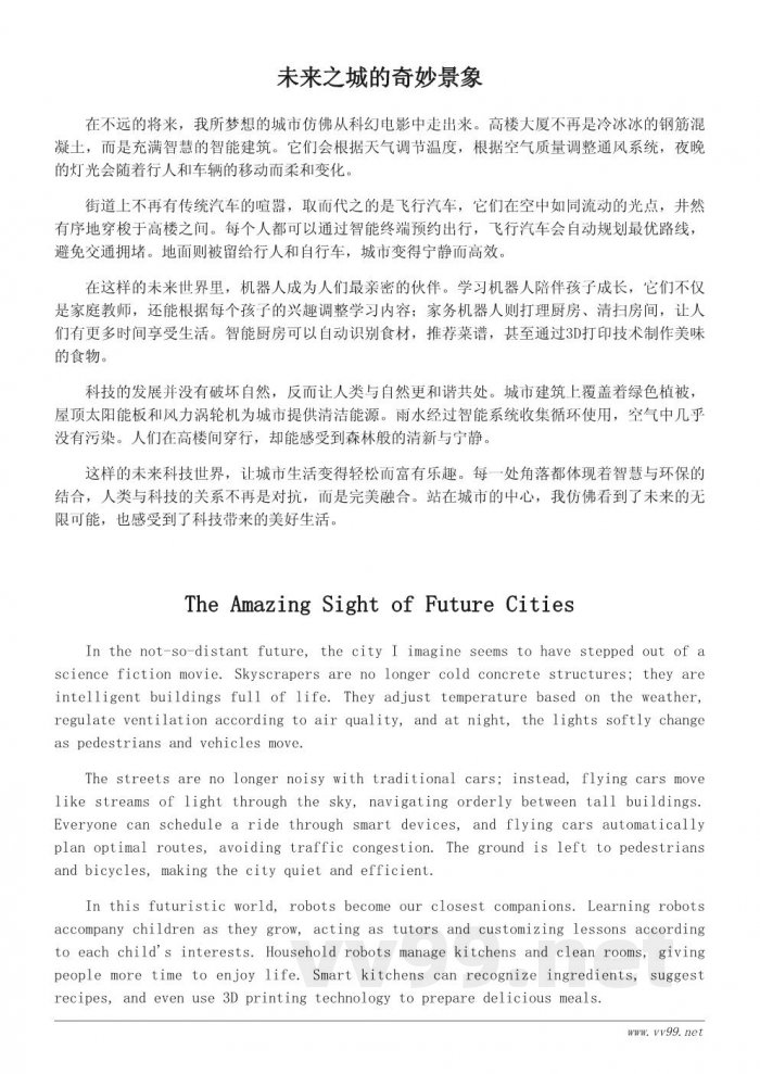 描写未来科技世界的想象作文：飞行汽车与智能机器人