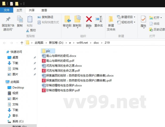 探索美丽的地球:自然奇观与生态保护 探索美丽的地球:自然奇观与生态保护