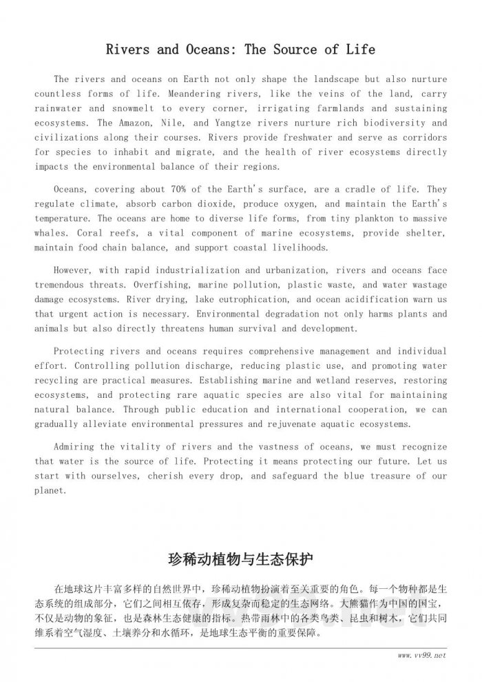 探索美丽的地球:自然奇观与生态保护 探索美丽的地球:自然奇观与生态保护