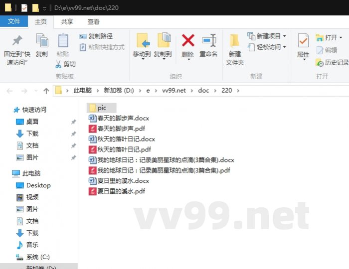 我的地球日记:记录美丽星球的点滴 我的地球日记:记录美丽星球的点滴