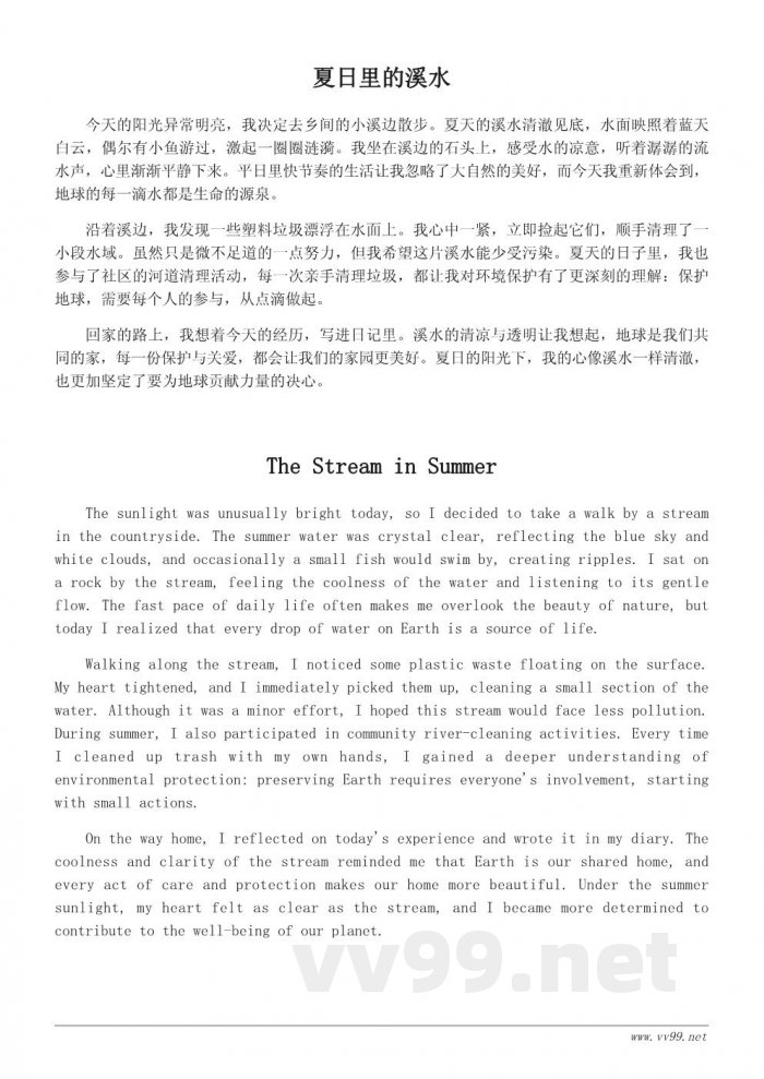 我的地球日记:记录美丽星球的点滴 我的地球日记:记录美丽星球的点滴