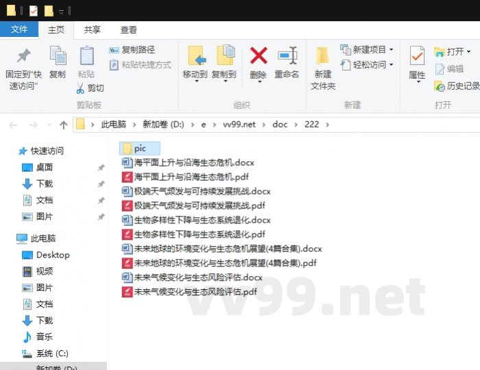 未来地球的环境变化与生态危机展望