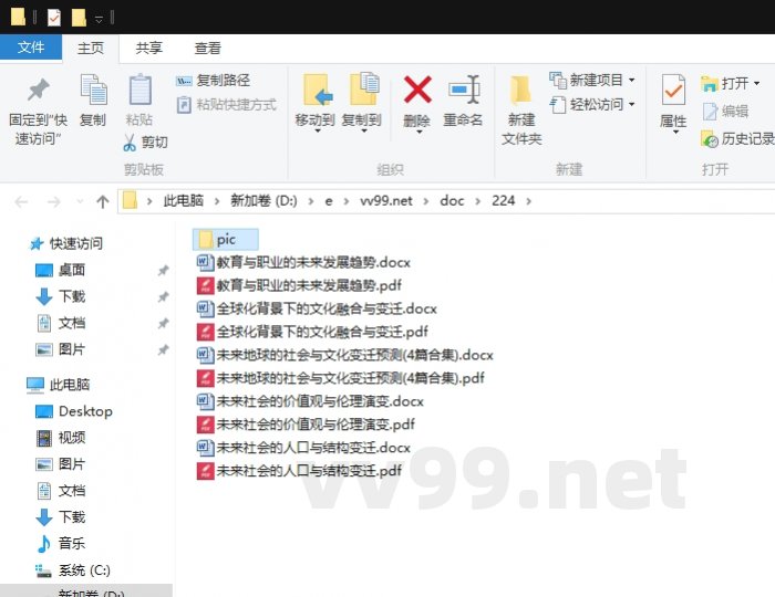 未来地球的社会与文化变迁预测
