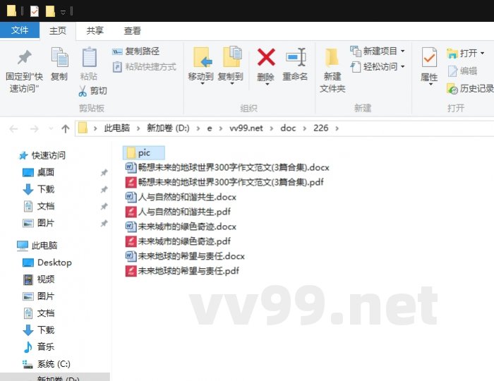 畅想未来的地球世界300字作文范文