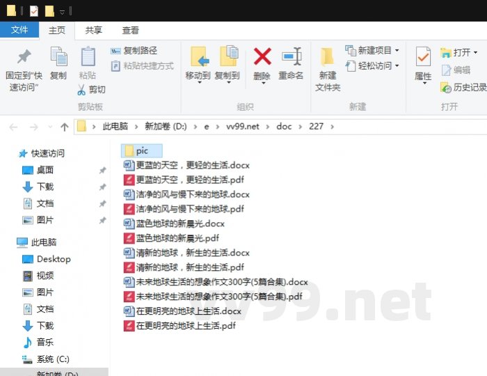未来地球生活的想象作文300字 未来地球生活的想象作文300字