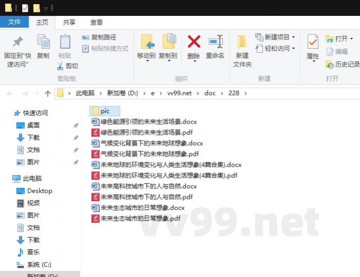 未来地球的环境变化与人类生活想象