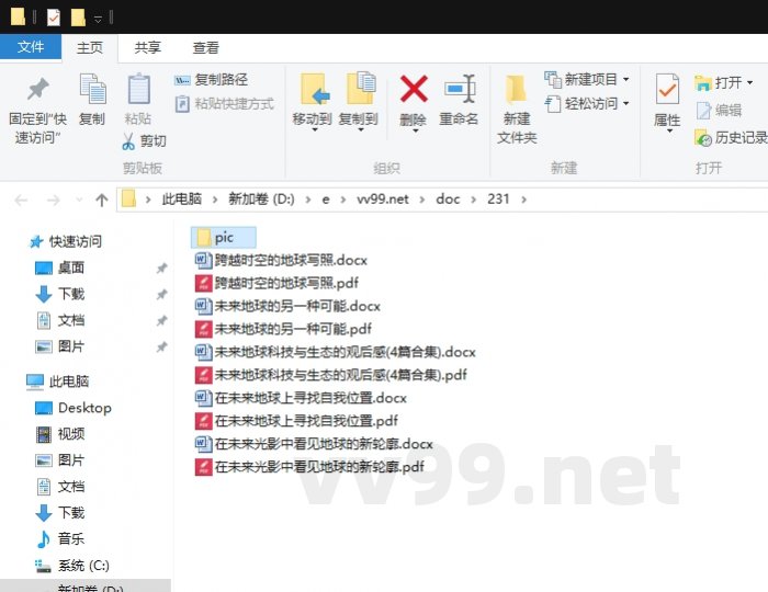 未来地球科技与生态的观后感
