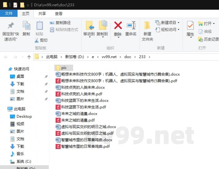 畅想未来科技作文800字：机器人、虚拟现实与智慧城市