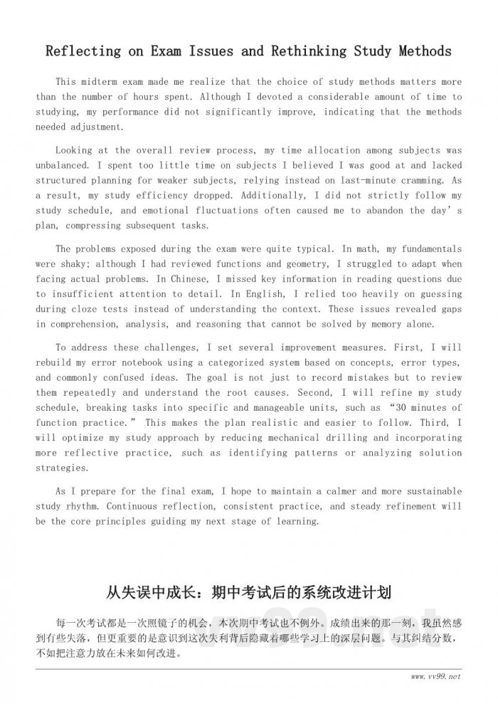 期中考试总结与反思:如何提升学习效率的实用方法 期中考试总结与反思:如何提升学习效率的实用方法