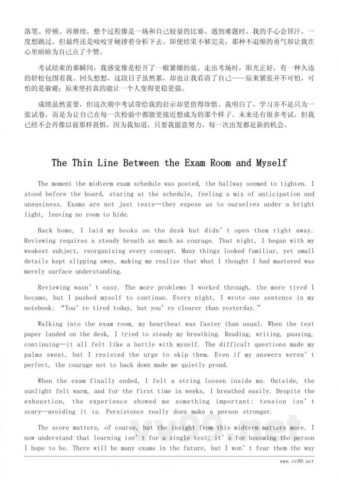 期中考试主题作文：一场自我检验带来的启示