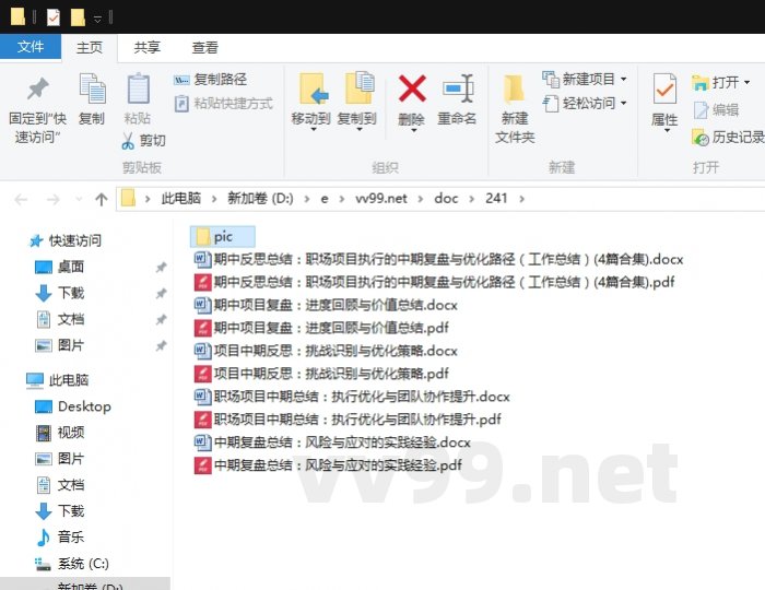 期中反思总结：职场项目执行的中期复盘与优化路径（工作总结）