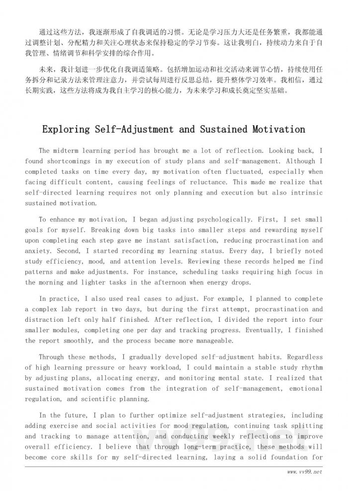 期中反思总结:提升自主学习力的心得与自我调适(心得体会) 期中反思总结:提升自主学习力的心得与自我调适(心得体会)