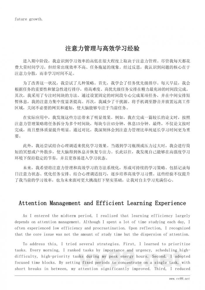 期中反思总结:提升自主学习力的心得与自我调适(心得体会) 期中反思总结:提升自主学习力的心得与自我调适(心得体会)