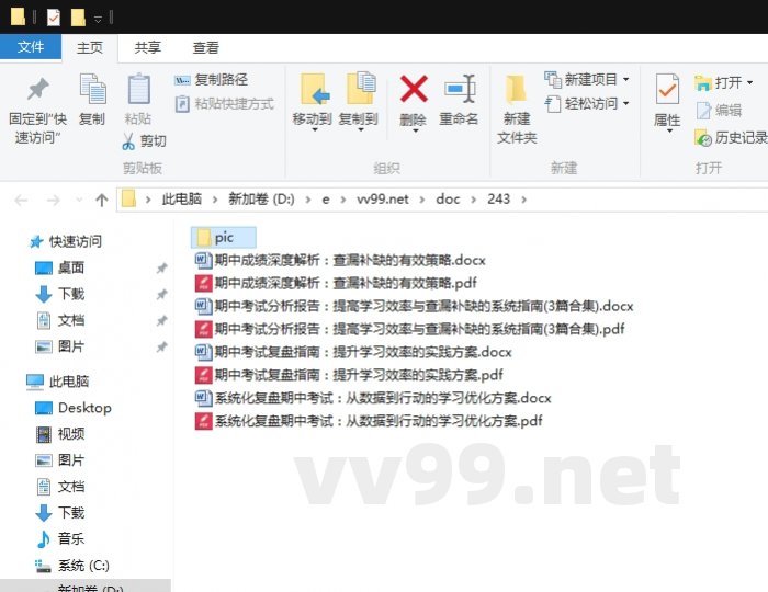 期中考试分析报告：提高学习效率与查漏补缺的系统指南