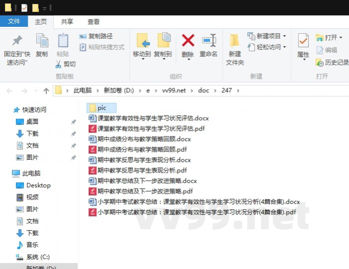 小学期中考试教学总结：课堂教学有效性与学生学习状况分析