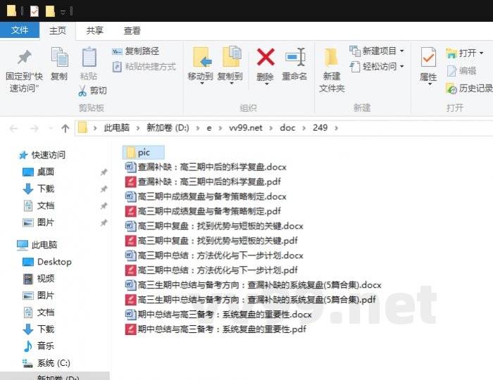 高三生期中总结与备考方向：查漏补缺的系统复盘