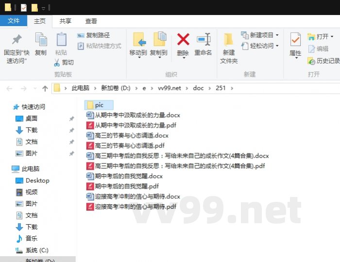 高三期中考后的自我反思:写给未来自己的成长作文 高三期中考后的自我反思:写给未来自己的成长作文