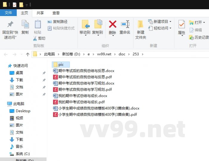 小学生期中成绩自我总结模板400字