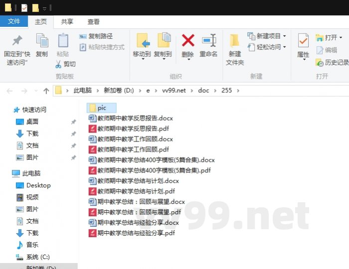 教师期中教学总结400字模板