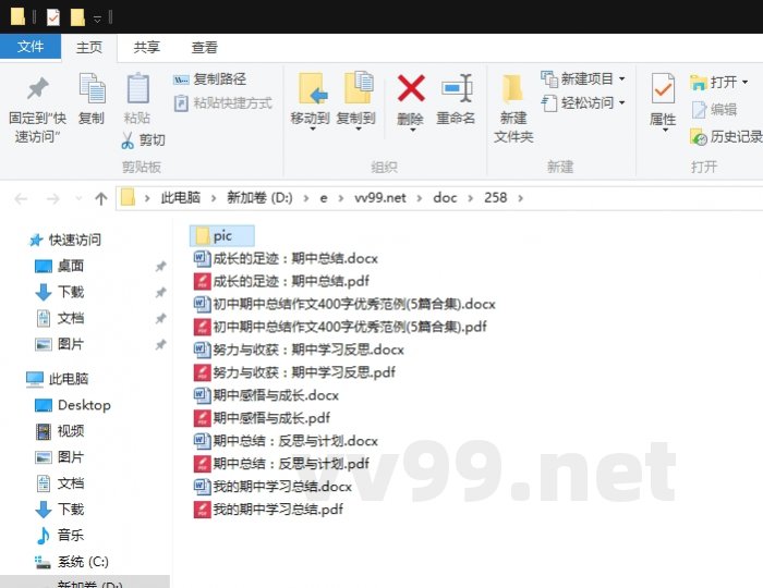 初中期中总结作文400字优秀范例