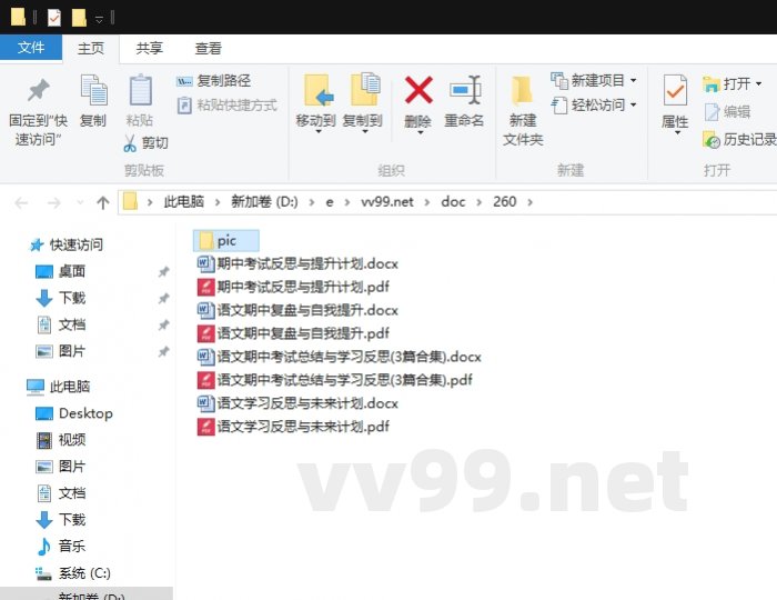 语文期中考试总结与学习反思 语文期中考试总结与学习反思