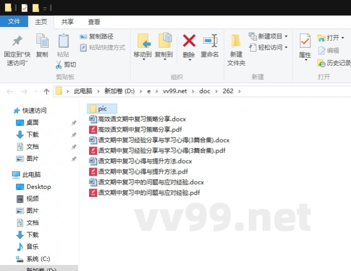 语文期中复习经验分享与学习心得