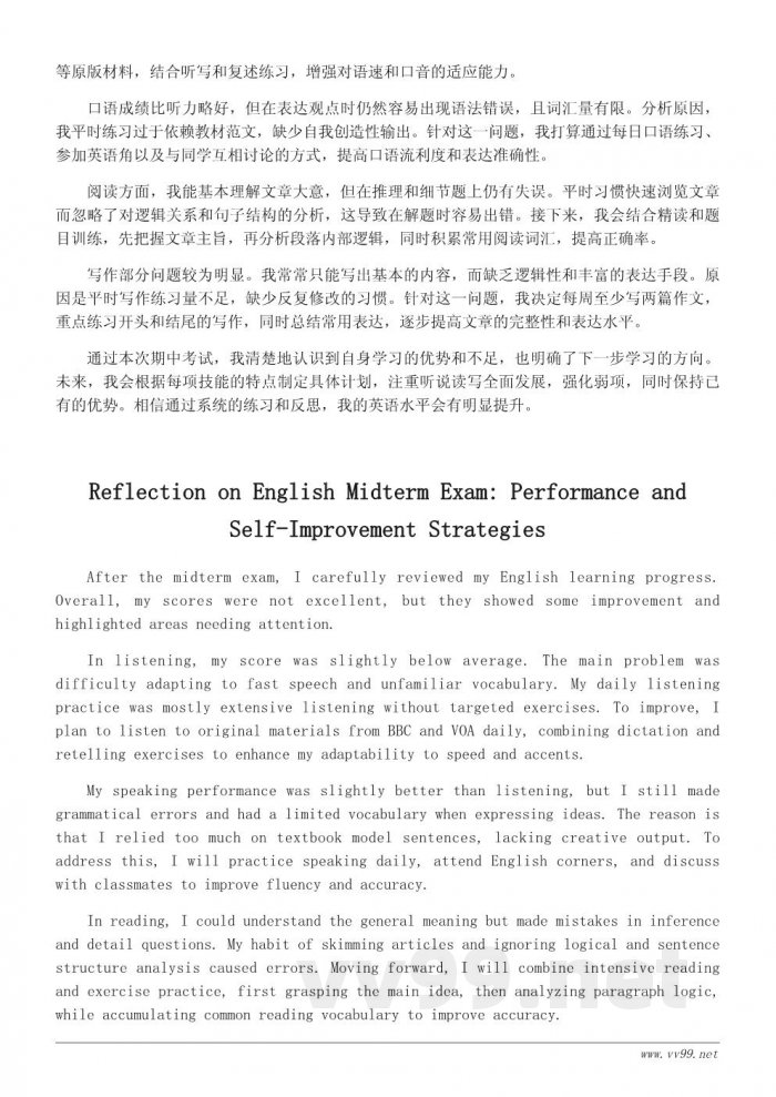 英语期中考试成绩分析与学习反思