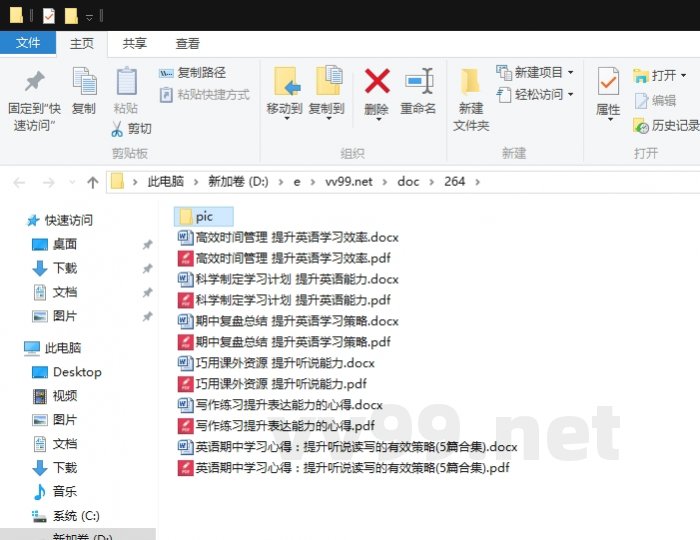 英语期中学习心得：提升听说读写的有效策略