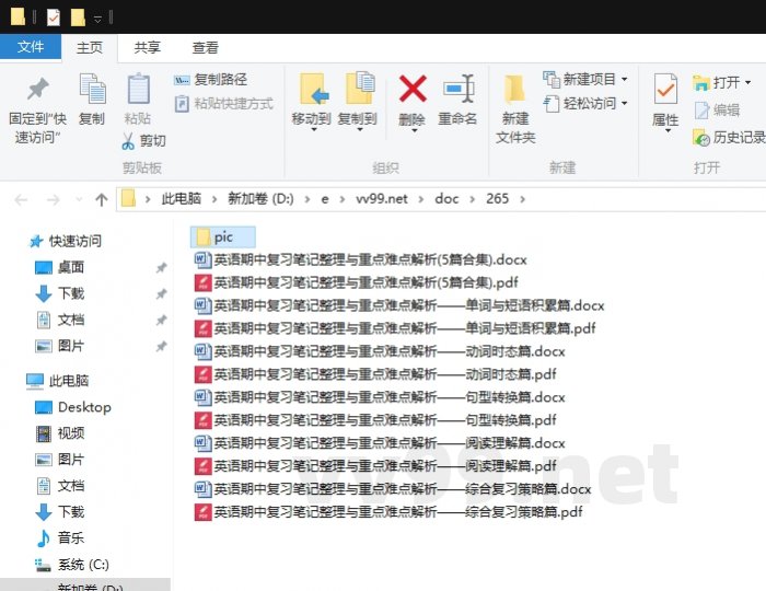 英语期中复习笔记整理与重点难点解析