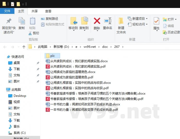 书香家庭读书感悟：培养孩子阅读习惯的五个关键方法
