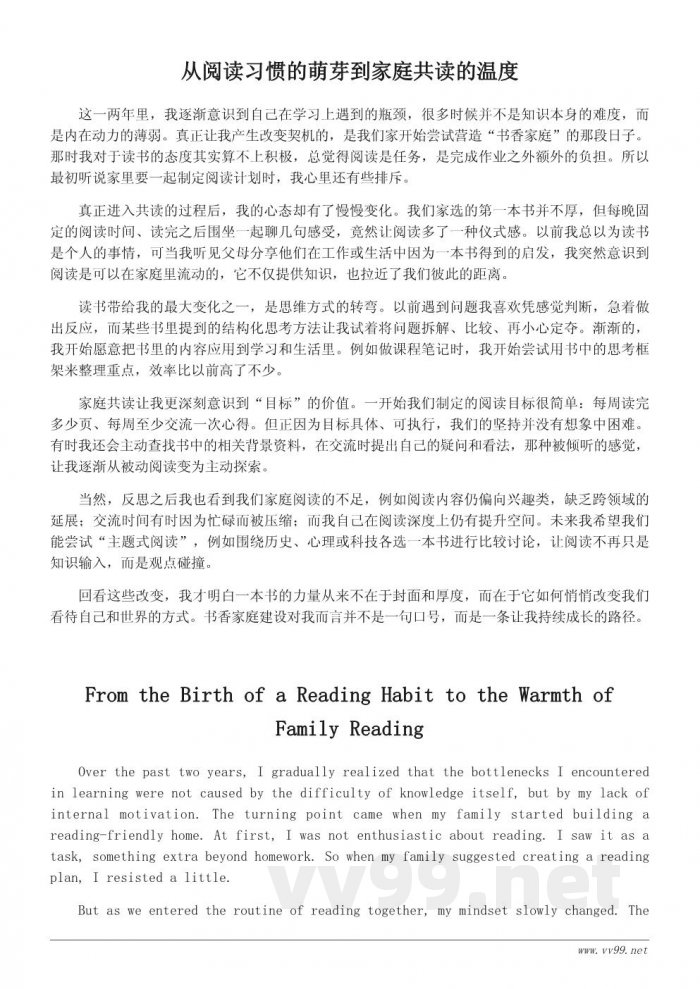从一本书开始的改变:我在书香家庭建设中的成长与反思 从一本书开始的改变:我在书香家庭建设中的成长与反思