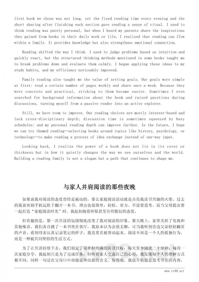 从一本书开始的改变:我在书香家庭建设中的成长与反思 从一本书开始的改变:我在书香家庭建设中的成长与反思