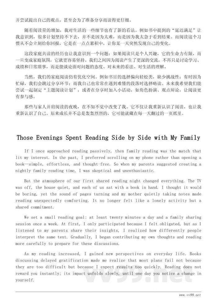 从一本书开始的改变:我在书香家庭建设中的成长与反思 从一本书开始的改变:我在书香家庭建设中的成长与反思